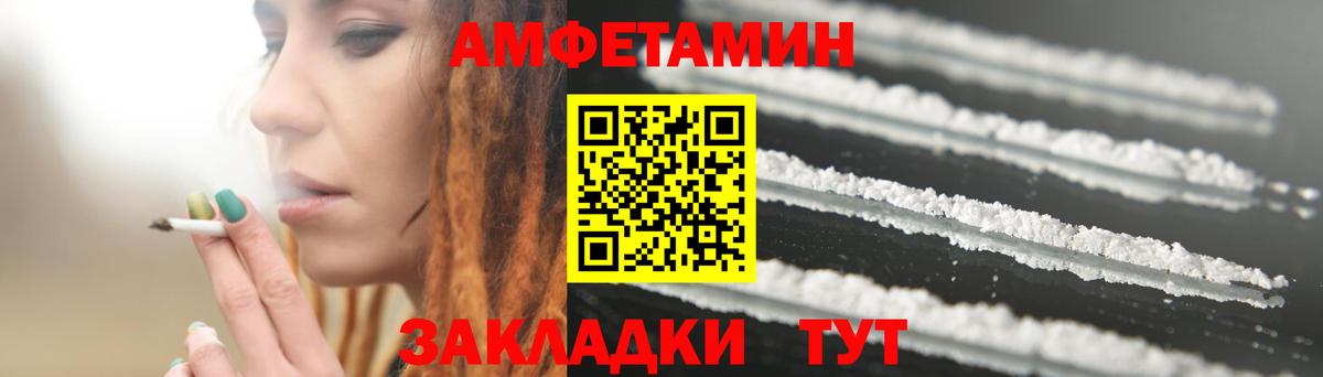 АМФЕТАМИН 97%  Амфетамин  Орёл  Вход с VPN  АМФЕТАМИН 