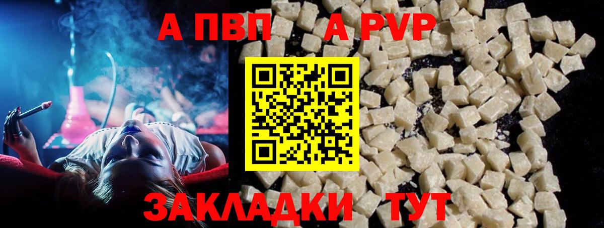 A-PVP кристаллы  Alpha-PVP СК КРИС  купить наркотик  Alpha-PVP СК  Орёл  Вход с VPN 