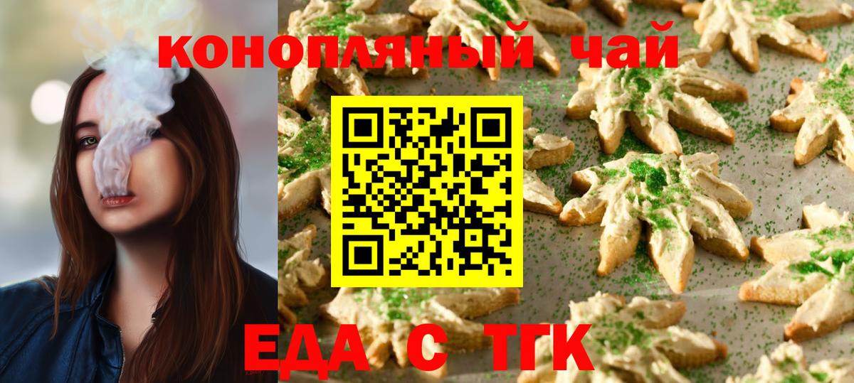 Орёл  Еда ТГК конопля  Вход с VPN 