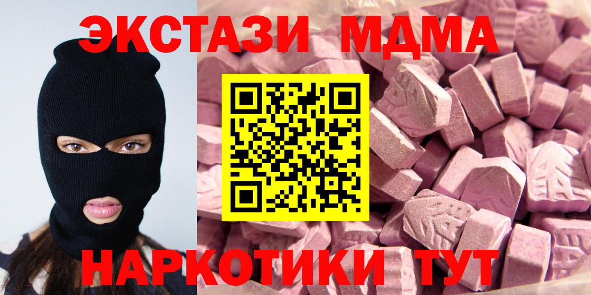 ЭКСТАЗИ 99%  Вход с VPN  ЭКСТАЗИ 280мг  Орёл 
