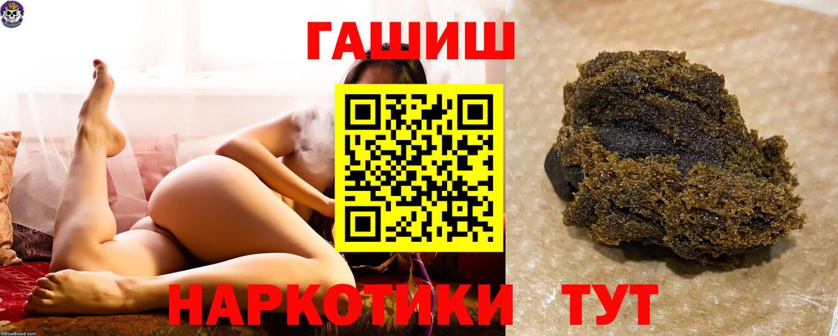 ГАШИШ Premium  Вход с VPN  ГАШИШ VHQ  Орёл 