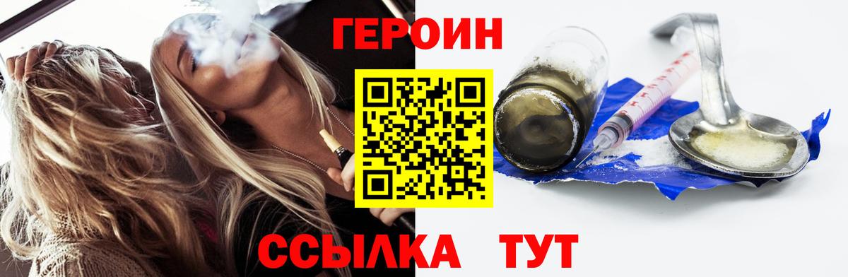 Орёл  Героин герыч  Вход с VPN 