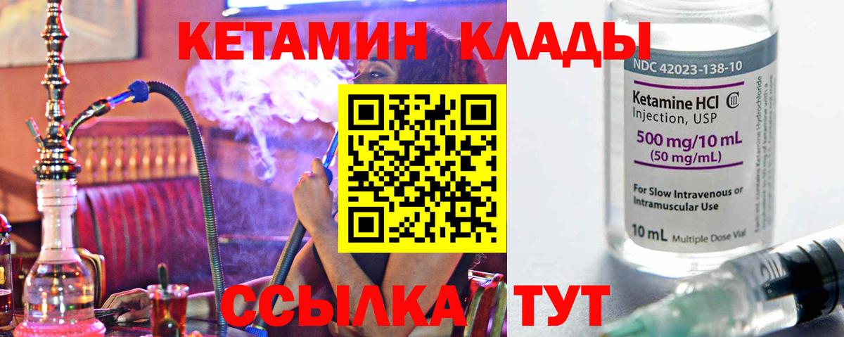 Кетамин ketamine  Кетамин VHQ  Орёл  Вход с VPN 