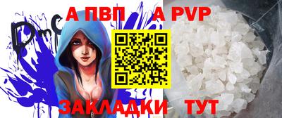 альфа пвп Гусев