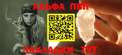 альфа пвп Гусев