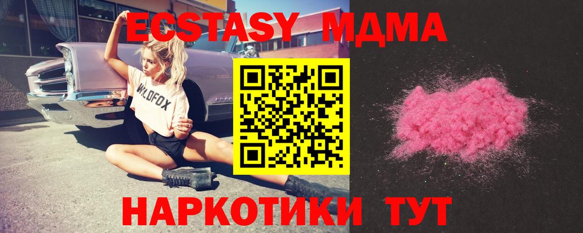 МДМА кристаллы Орёл