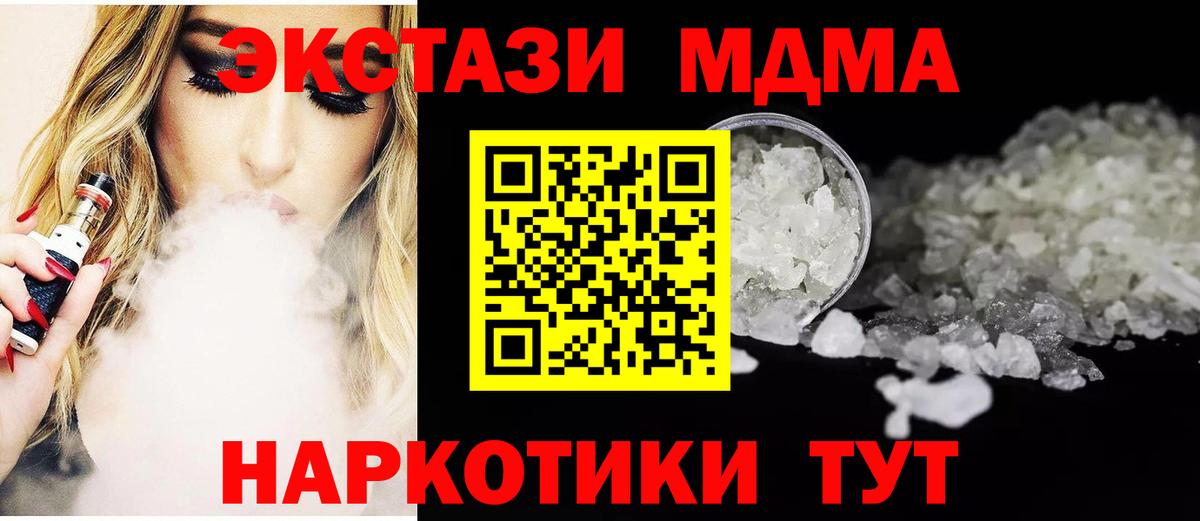 МДМА  MDMA Molly  Вход с VPN  Орёл 